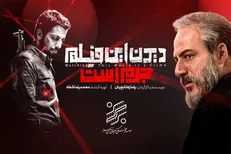 انسداد مجاری قاچاق «دیدن این فیلم جرم است» با همکاری ساترا
