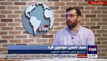 سیدحسن موسوی&zwnj;فرد: تریبون دانشجویی دیدار با رهبری باید جمع&zwnj;بندی وضعیت کنونی کشور باشد