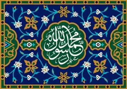 ویژه&zwnj;برنامه جشن مبعث در حرم حضرت عبدالعظیم حسنی (ع)