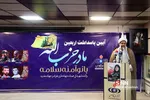 آیین پاسداشت اربعین مادر حزب الله