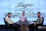 شانزده آذر