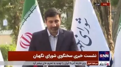 طحان نظیف: مصوبه اصلاح قانون بودجه ۱۴۰۱ و ترمیم حقوق کارکنان و بازنشستگان خلاف موازین شرع و قانون اساسی شناخته نشد