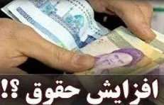 حقوق کارگران در سال آینده چقدر باید افزایش یابد؟