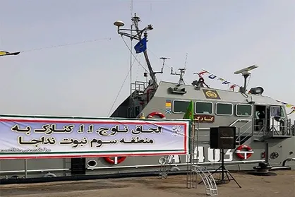 ناو موشک&zwnj;انداز &laquo;کنارک&raquo; به منطقه سوم نیروی دریایی ارتش ملحق شد