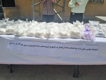 کشف ۱۰۸ کیلو شیشه و هروئین در همدان