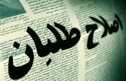 فرانسه فرق می&zwnj;کند، چون آن&zwnj;ها هم&zwnj;میهن وطن&zwnj;فروش نداشتند