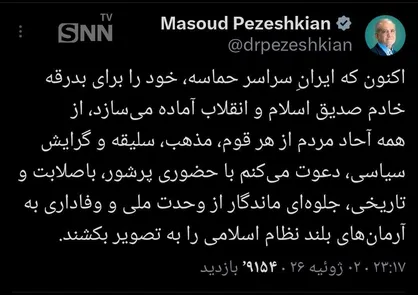 دعوت رییس جمهور از مردم برای حضور در مراسم تشییع رهبر شهید انقلاب