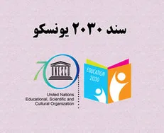 خزعلی: انقلاب جنسی نقطه اوج سند ۲۰۳۰ است / روح‌افزا: ۲۰۳۰ همچنان در حال اجرا است