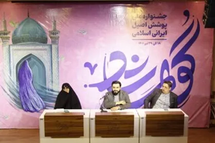 اختتامیه جشنواره گوهرشاد امروز برگزار می&zwnj;شود