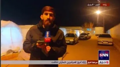 مادر و پسر زلزله زده خویی در چادر جان باختند