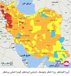 آخرین آمار رنگ‌بندی کرونایی شهرها/ ۲۹ شهرستان در وضعیت قرمز