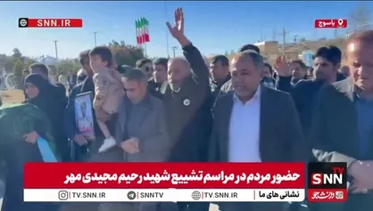 مراسم تشییع پیکر مطهر شهید مرزبان رحیم مجیدی مهر در یاسوج
