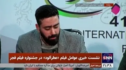 تهیه کننده فیلم &laquo;عطرآلود&raquo;: شکل گرفتن ایده اولیه این داستان به حدود یک سال و نیم پیش برمی&zwnj;گردد