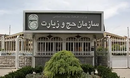 بروز مشکل فنی در سامانه ثبت نام حجاج در کاروان&zwnj;ها