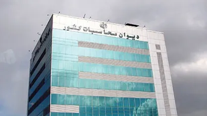 دستور دیوان محاسبات به وزارت ورزش و جوانان درباره کاهش مصارف ارزی