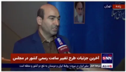 ابوترابی: درصورت موافقت نمایندگان قانون &laquo;تغییر ساعت&raquo; لغو می&zwnj;شود