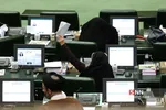 صحن علنی مجلس شورای اسلامی