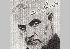 ۴۰۰ نفر از هنرمندان کشور ترور شهید سلیمانی را محکوم کردند