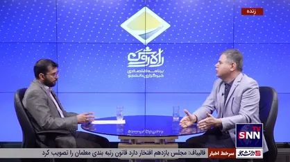 محمدرضا یزدی&zwnj;زاده: اَبَرتورم در کشور اتفاق خواهد افتاد / &laquo;کنترل نقل و انتقال بازار ارز&raquo; تنها شانس دولت برای مهار تورم و رشد تولید است