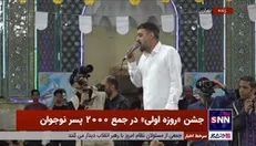 اجرای سرود «روزه اولی» توسط محمدحسین پویانفر در جمع ۲۰۰۰ پسر نوجوان