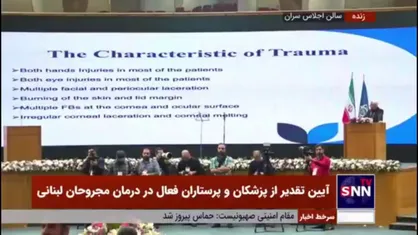 رئیس بیمارستان چشم پزشکی حضرت خاتم الانبیاء: برای ۷۸ مجروح لبنانی ۱۶ عمل پیوند قرنیه، ۱۰۲ عمل جراحی و ۴۷۵ ویزیت انجام دادیم