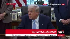 ترامپ بازهم منکر ارتباط خود با جفری اپستین شد!