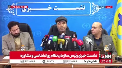 رئیس نظام روان شناسی و مشاوره کشور: سلامت روان نباید در جامعه کالای لوکس باشد