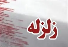 زلزله ۴.۴ ریشتری ایلام را لرزاند