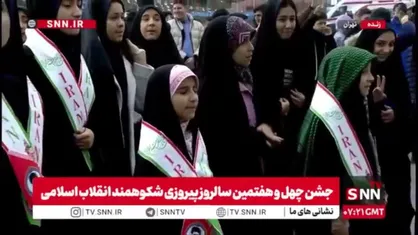 تصاویری از حضور بی&zwnj;نظیر مردم در میدان آزادی در چهل و هفتمین سالروز پیروزی انقلاب اسلامی