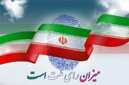 اولین آمار غیررسمی از ۳۰ نفر اول حوزه انتخابیه تهران / قالیباف صدرنشین شد