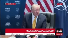 ترامپ: اوضاع در پرونده اوکراین هر روز بدتر و بدتر می‌شود / من با یک جور معامله کردن توانستم رئیس جمهور بشوم + فیلم
