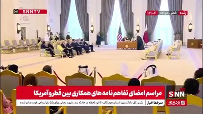 امیر قطر: ما چند ساعت جلسه بسیار عالی با رئیس&zwnj;جمهور آمریکا داشتیم و درباره مسائل مختلفی گفت&zwnj;وگو کردیم