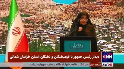 مطالبه فرزند شهید: چرا قانون جذب خانواده شهدا در دانشگاه&zwnj;های خراسان شمالی اجرا نمی&zwnj;شود؟+فیلم