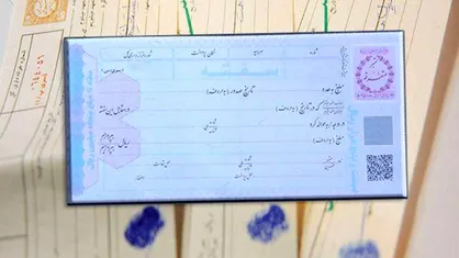 نظریه مشورتی قوه قضائیه در رابطه با سرقت چک و سفته