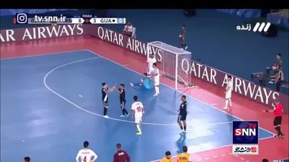 گل چهارم تیم فوتسال گواتمالا به ایران
