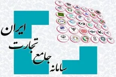 ابلاغ دستور رئیس جمهور به وزرا برای تکمیل سامانه جامع تجارت
