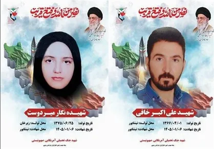 تشییع پیکر ۲ شهید حمله صهیونی آمریکایی به نیشابور/۳۸ شهید در جنگ رمضان