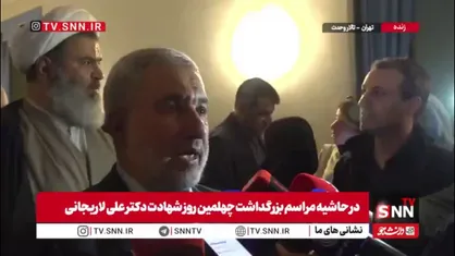 معاون راهبردی و امور مجلس رئیس&zwnj;جمهور: شهید لاریجانی خودش را وقف خدمت به مردم کرد / او مدیر اهل مطالعه و کادرساز بود