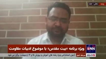 فلسطین عاقبت با عزم ما آزاد خواهد شد