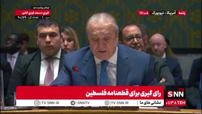 نماینده الجزایر در سازمان ملل: صلح در خاورمیانه بدون عدالت برای فلسطین ممکن نیست