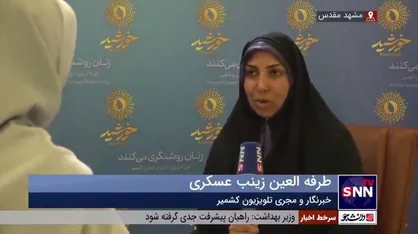خبرنگار و مجری تلویزیون از کشمیر: ایران بر خلاف تصورات ساختگی، بسیار به زنان بها می دهد و زنان در این کشور محدود نیستند