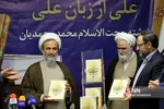 محمدیان