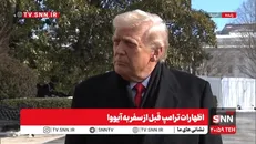 تحقیر و توهین ترامپ به ده ها میلیون مهاجر در آمریکا + فیلم