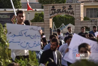 تجمع اعتراضی دانشجویان شیراز