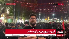 آخرین ایستگاه تشییع قائد امت؛ صفوف نماز تا خیابان‌های اطراف حرم امتداد یافت