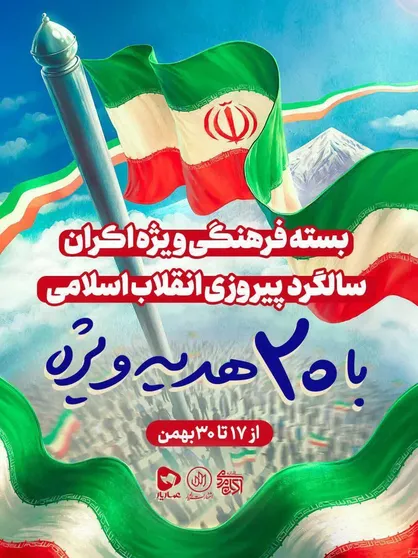آغاز نمایش ویژه فیلم&zwnj;های جشنواره عمار