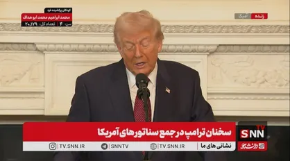 ترامپ: سیستم رای گیری در کشورما مشکل دارد / تقلب در ساختار انتخابات ما وجود دارد + فیلم