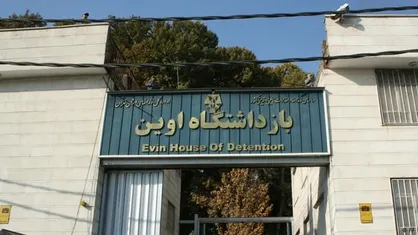 کنترل درگیری میان زندانیان محکومیت مالی و سرقت زندان اوین با ورود انتظامات