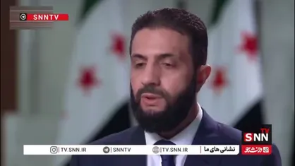 جولانی در واکنش به حمایت اسرائیل از اقلیت&zwnj;های دروزی: مسئله دروزی&zwnj;ها یک موضوع کاملاً داخلی است و باید از طریق روندهای قانونی حل&zwnj;وفصل شود