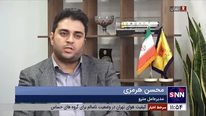 زمان انتظار بهره&zwnj;برداری از خطوط جدید مترو تهران از ۲۰ به ۸ سال کاهش یافت